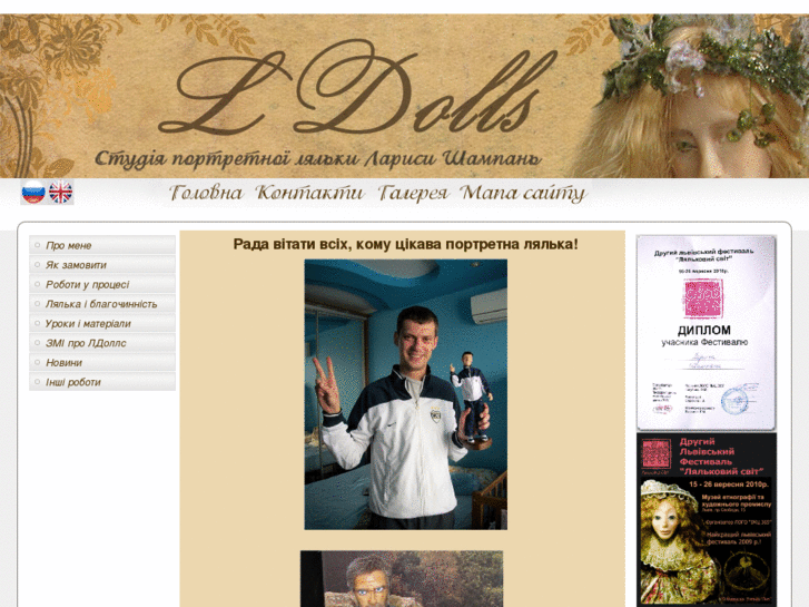 www.ldolls.com