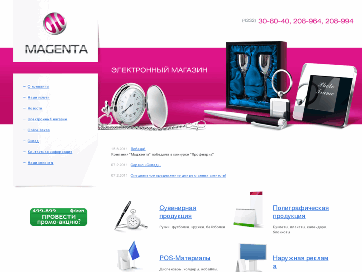 www.magenta-biz.com