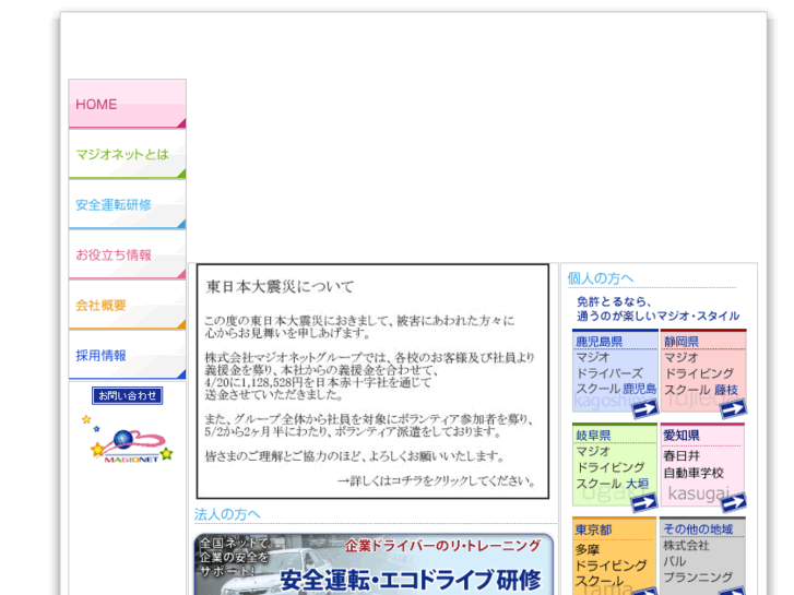 www.magionet.co.jp