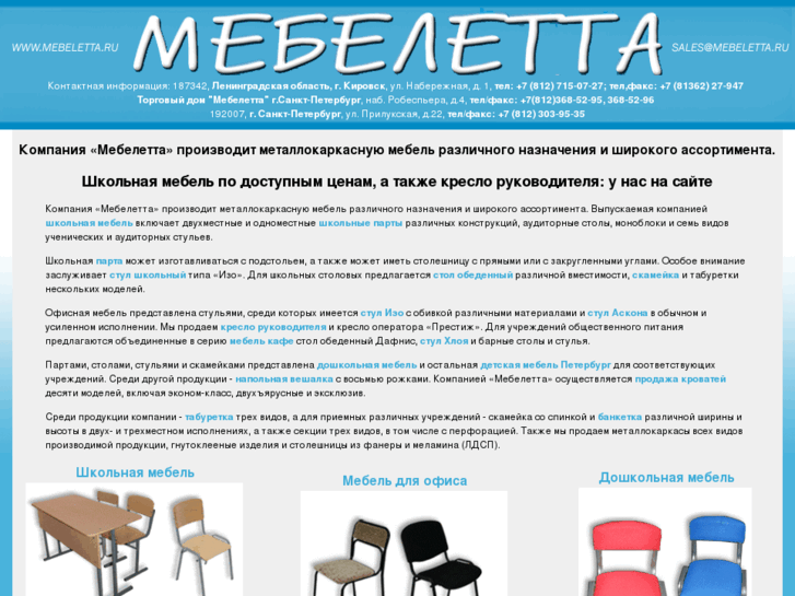 www.mebeleta.com