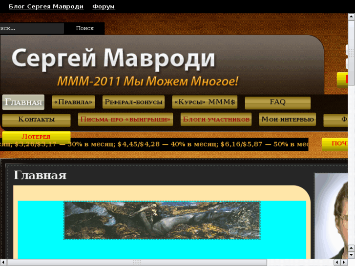 www.mmm-2011.ru