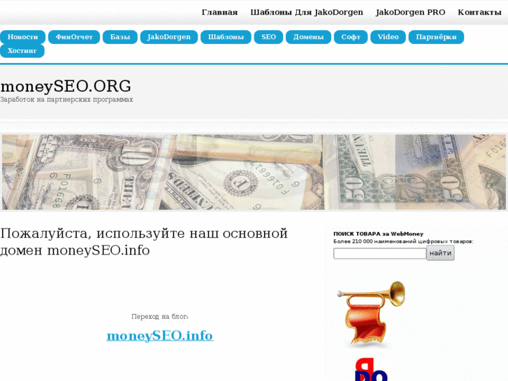 www.moneyseo.org