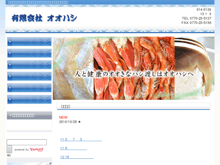 www.oohashi-seafoods.com