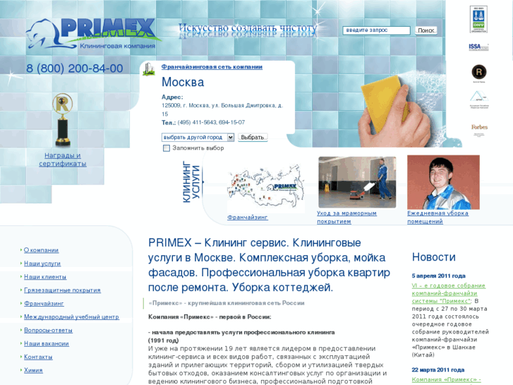 www.primex.ru