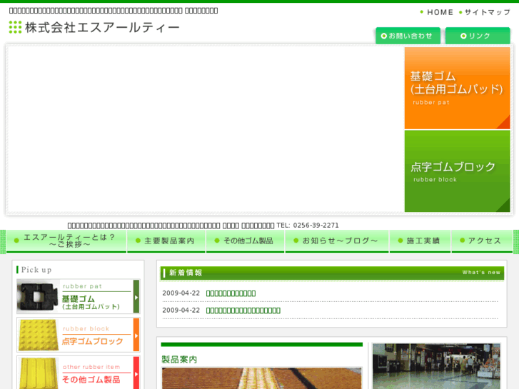 www.srt-co.net