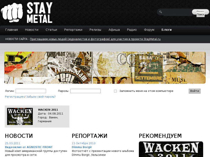 www.staymetal.ru