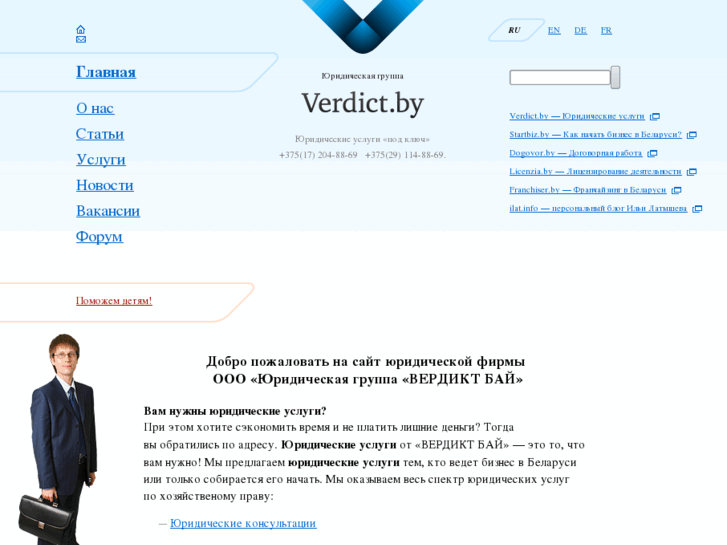 www.verdict.by