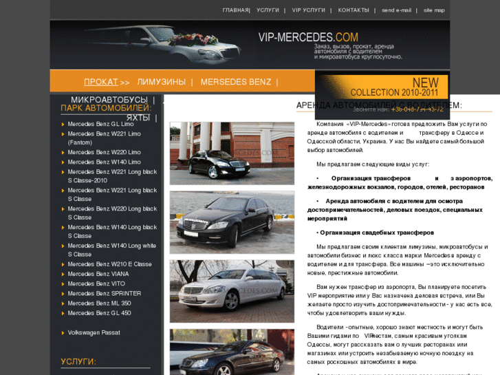 www.vip-mercedes.com