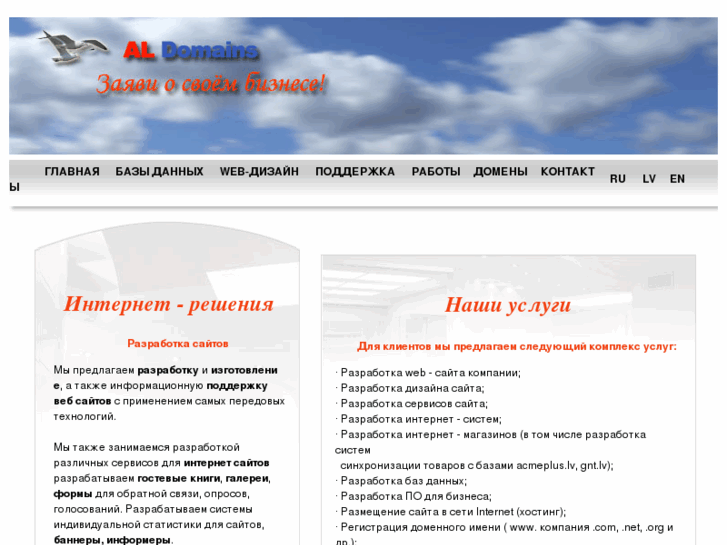 www.al-domains.com