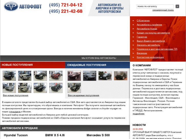 www.autoflot.ru