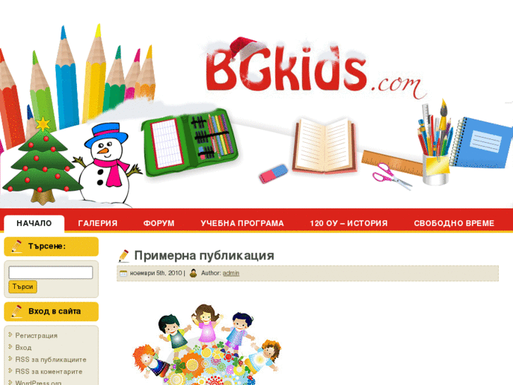 www.bgkids.com