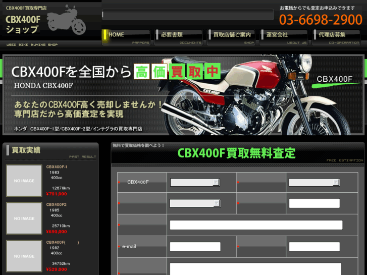 www.cbx-kaitori.info