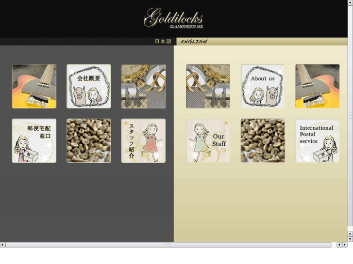 www.goldilocks-jp.com