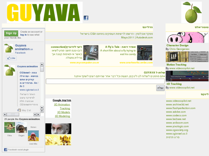 www.guyava.net