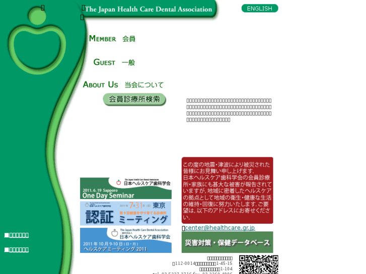 www.healthcare.gr.jp