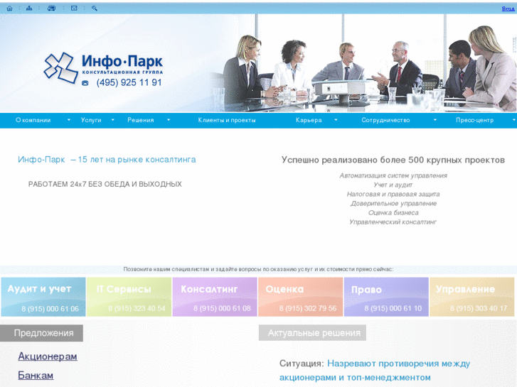 www.infopark.ru