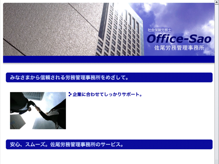 www.office-sao.com