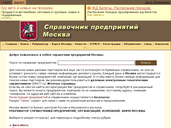 www.org77.ru