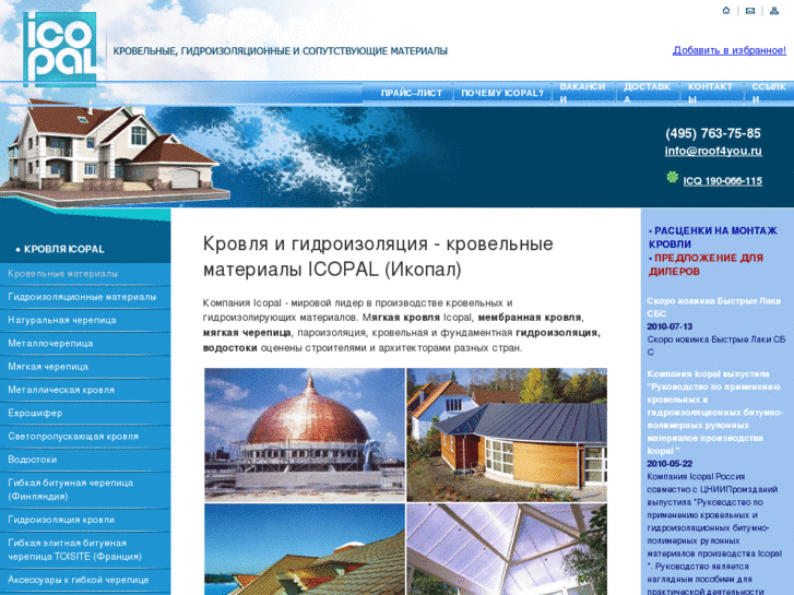 www.roof4you.ru