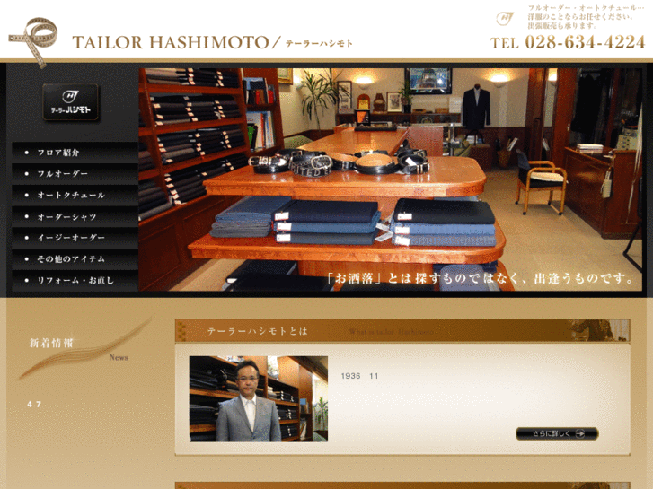 www.t-hashimoto.com