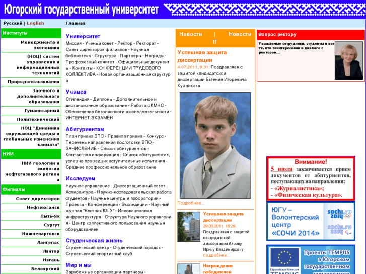 www.ugrasu.ru