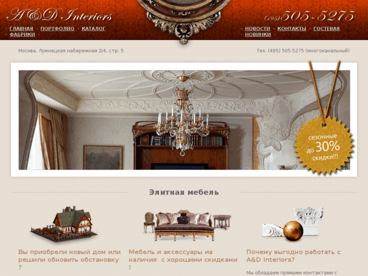 www.ad-interiors.ru