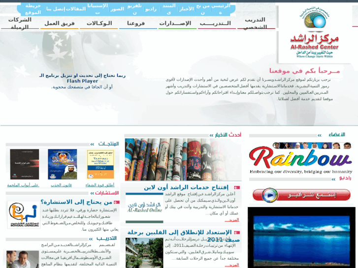 www.alrashed.net