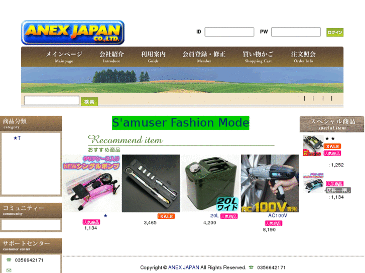www.anexjapan-store.com