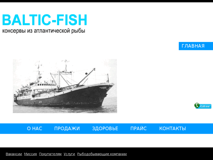 www.baltic-fish.com