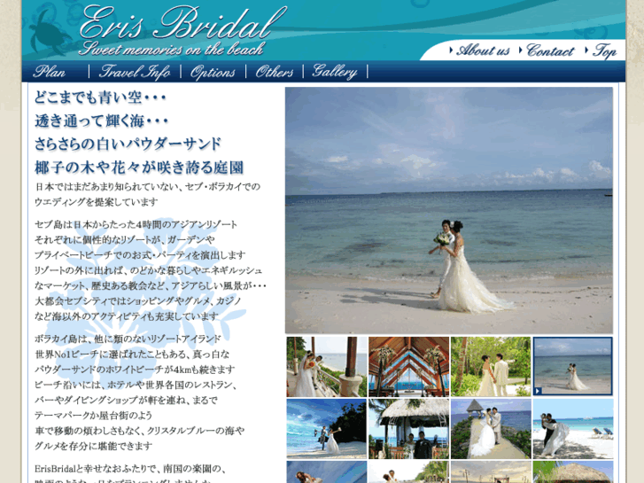 www.cebuwedding.jp