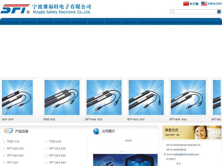 www.chinasft.com