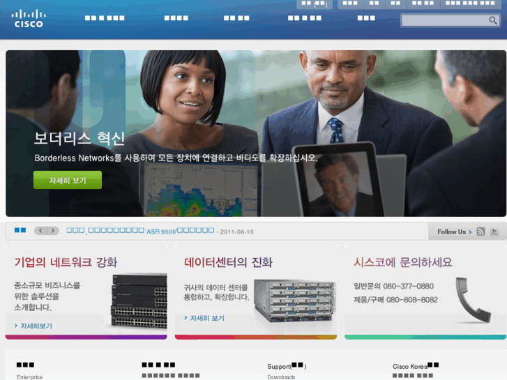 www.cisco.co.kr