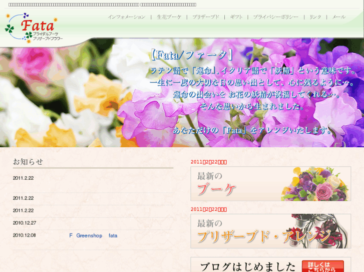 www.fata-net.com