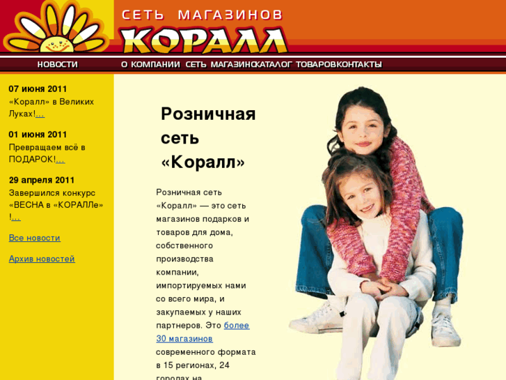 www.korallshops.ru