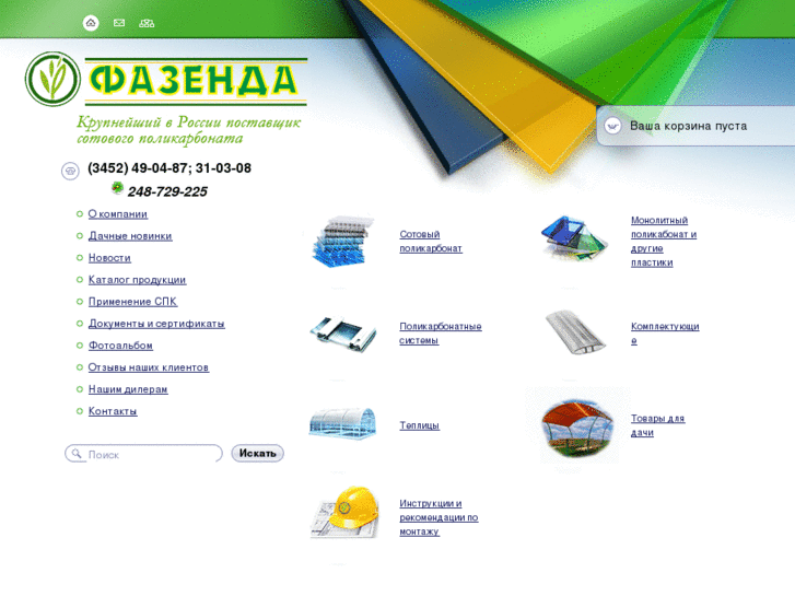 www.planta-sm.ru