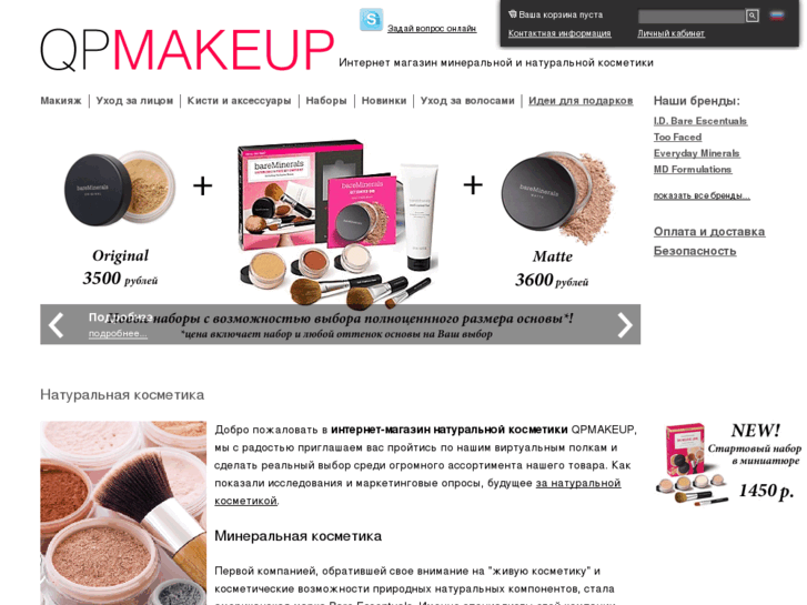 www.qpmakeup.ru