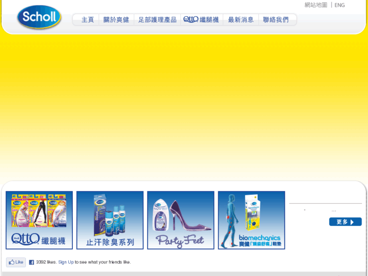 www.scholl.com.hk