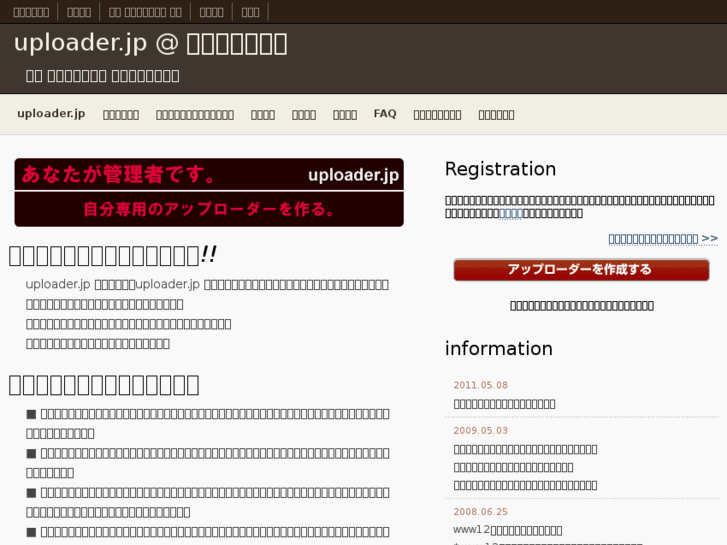 www.uploader.jp
