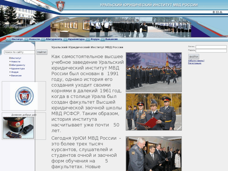 www.ural-mvd.ru