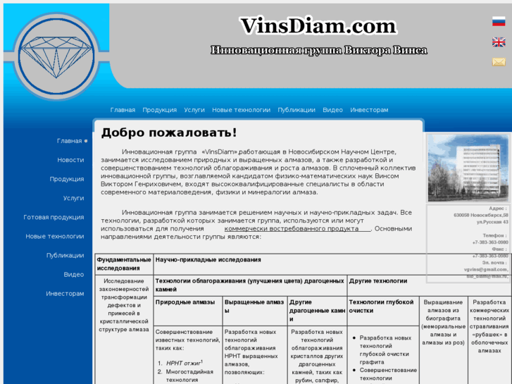 www.vinsdiam.com