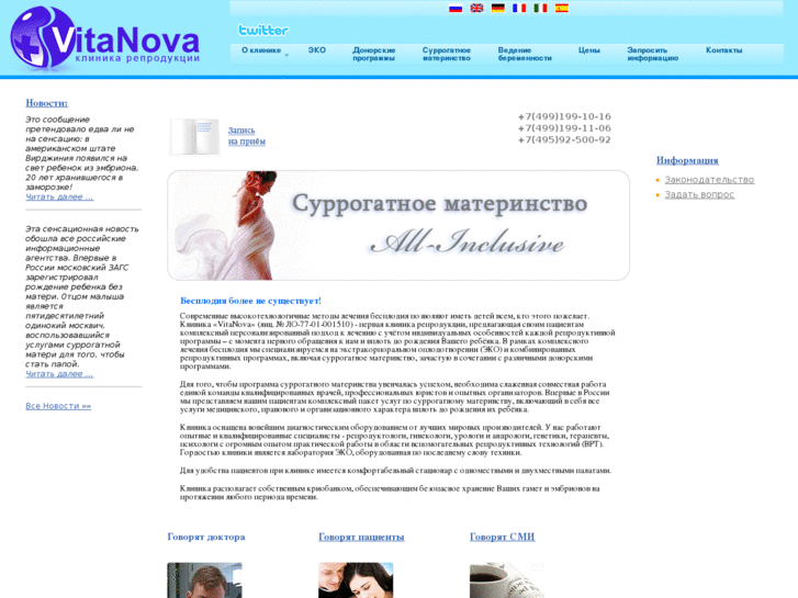 www.vitanovaclinic.ru