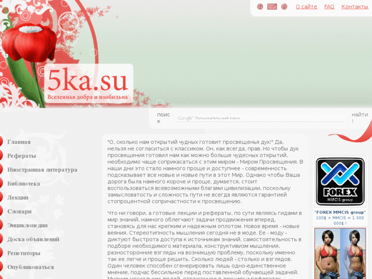 www.5ka.su