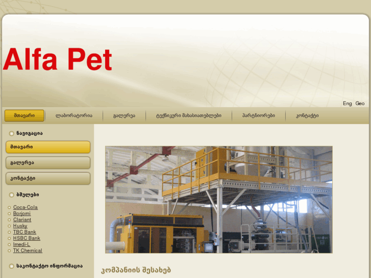 www.alfa-pet.com