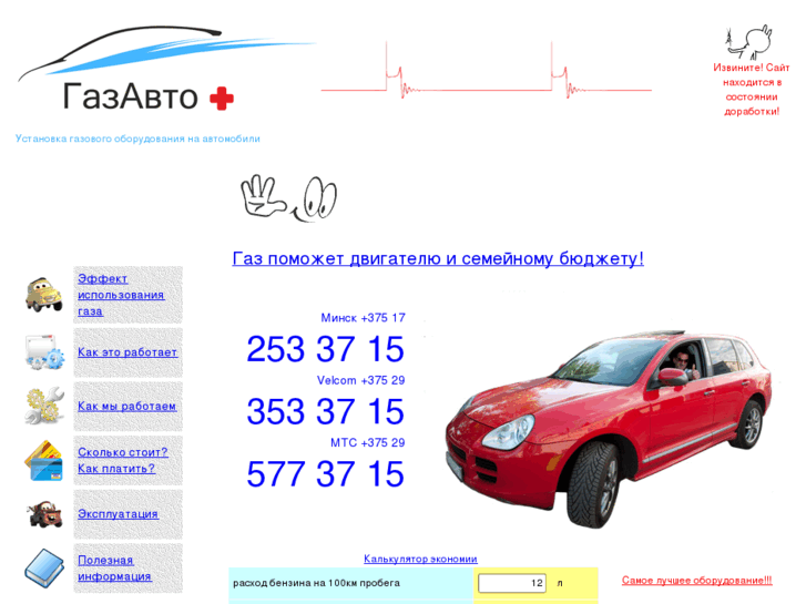 www.avtogaz.by