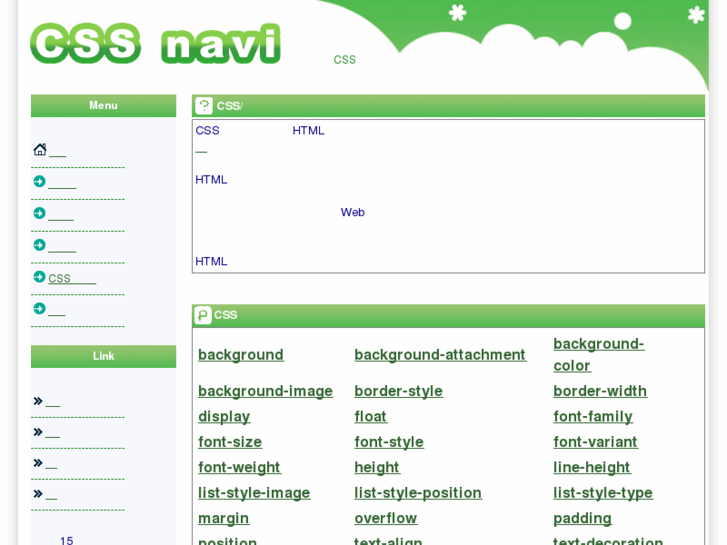 www.css-navi.com