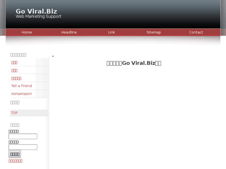 www.go-viral.biz