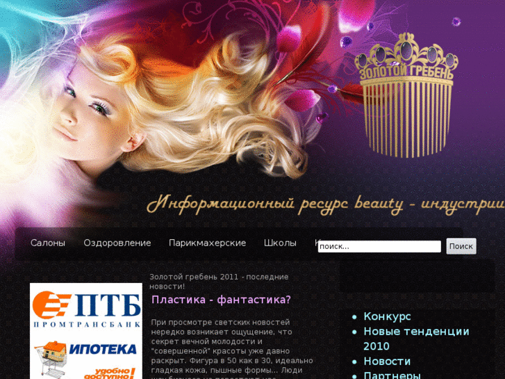 www.goldgreben.ru