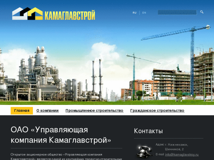 www.kamaglavstroy.ru