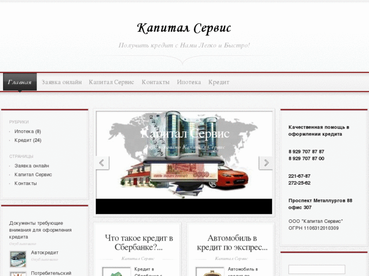 www.kredit-vsamare.ru