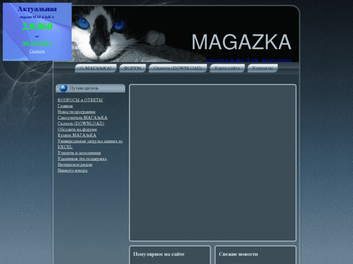 www.magazka.com